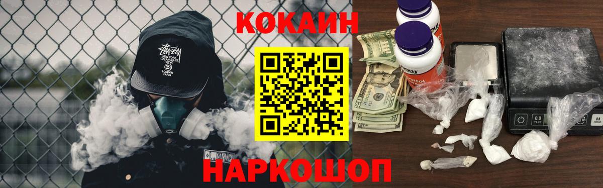 Кокаин Fish Scale Миасс