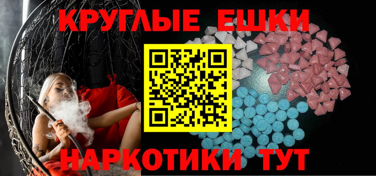 Экстази Cube  Вход с VPN  даркнет сайт  Экстази 300 mg  Миасс 