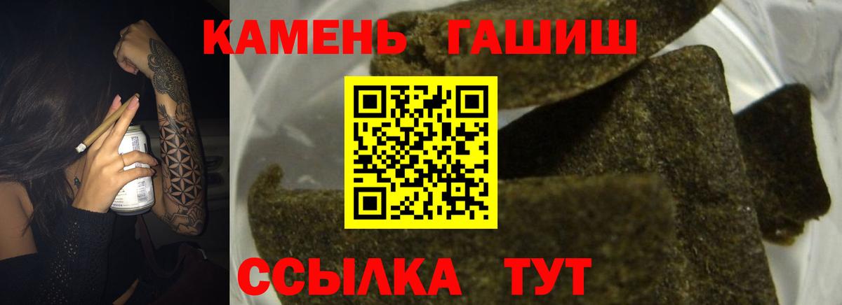 Гашиш Cannabis Миасс