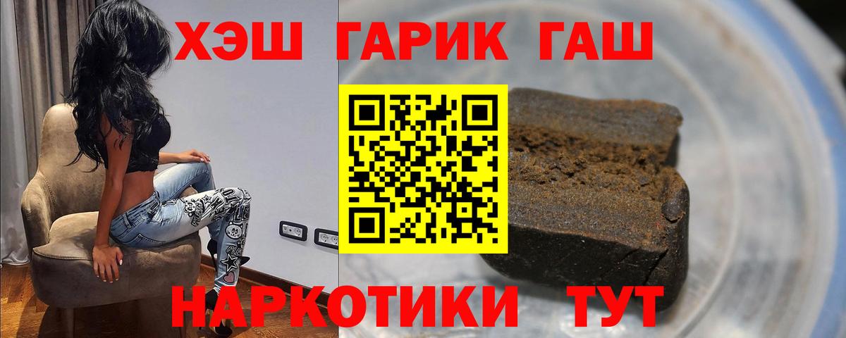 Гашиш AMNESIA HAZE  Гашиш гашик  Миасс  Вход с VPN 