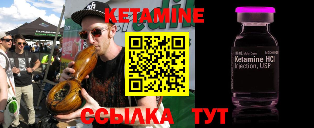 Миасс  КЕТАМИН ketamine  Вход с VPN 