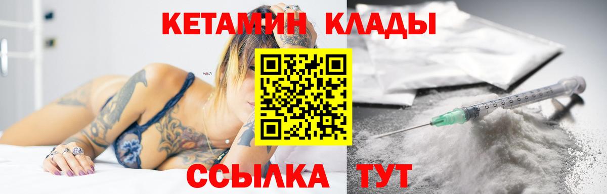 Кетамин ketamine Миасс