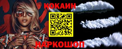 кокаин Тулун