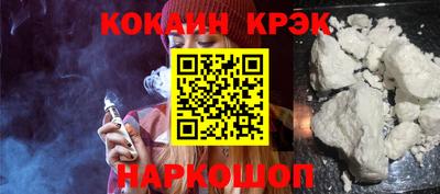 кокаин Тулун