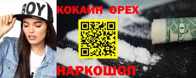 кокаин Тулун