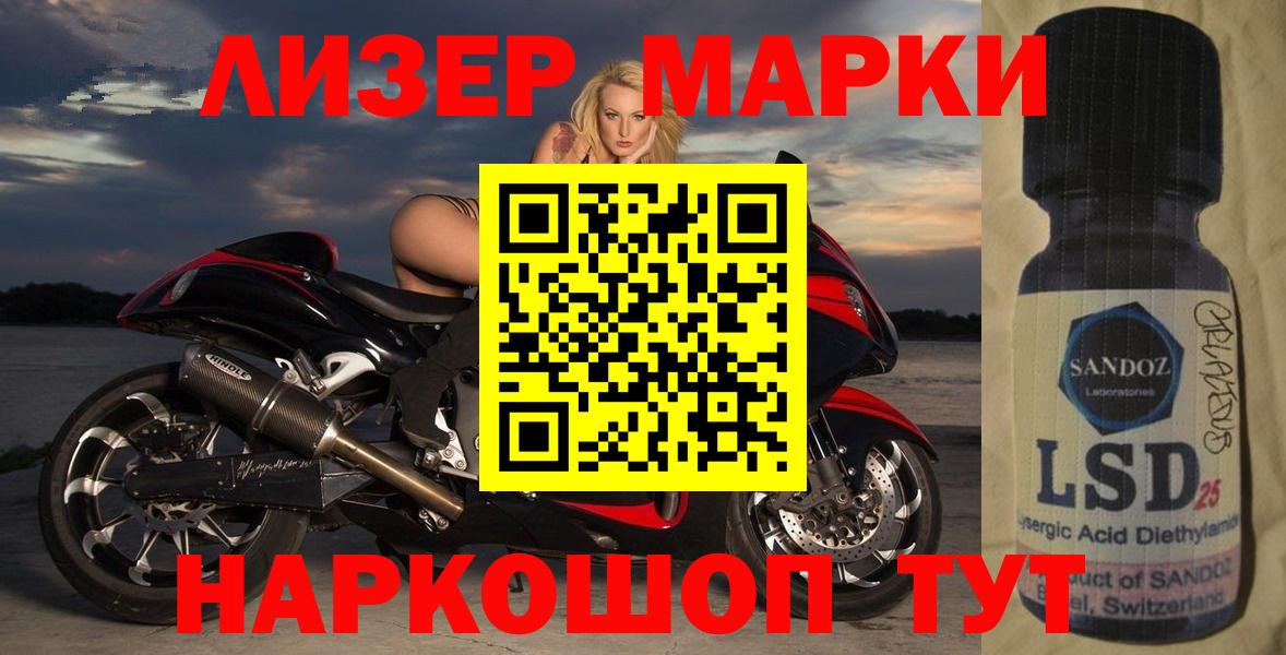 LSD-25 экстази кислота  Вход с VPN  Миасс 