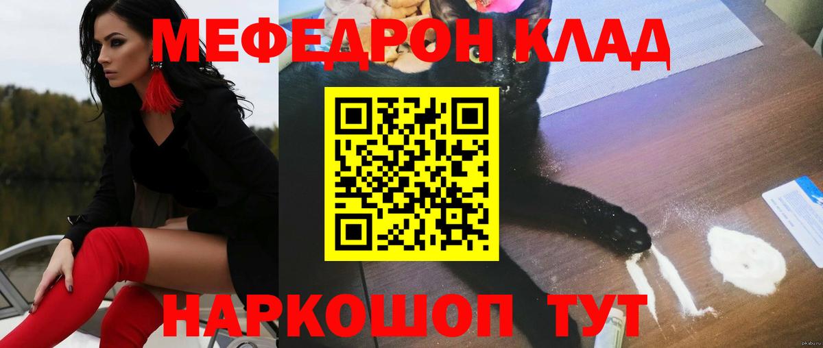 МЕФ  Вход с VPN  Миасс  Меф VHQ 