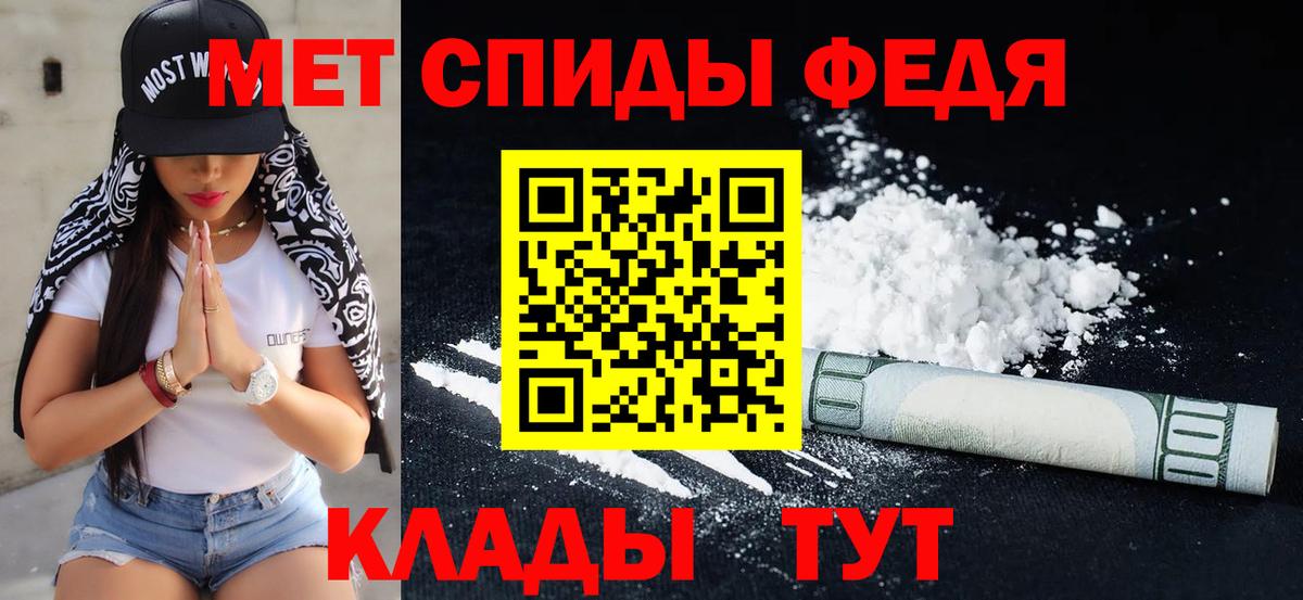 Первитин Methamphetamine Миасс