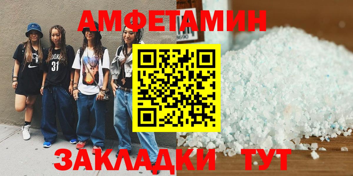Метамфетамин витя  Метамфетамин витя  Миасс  Вход с VPN 