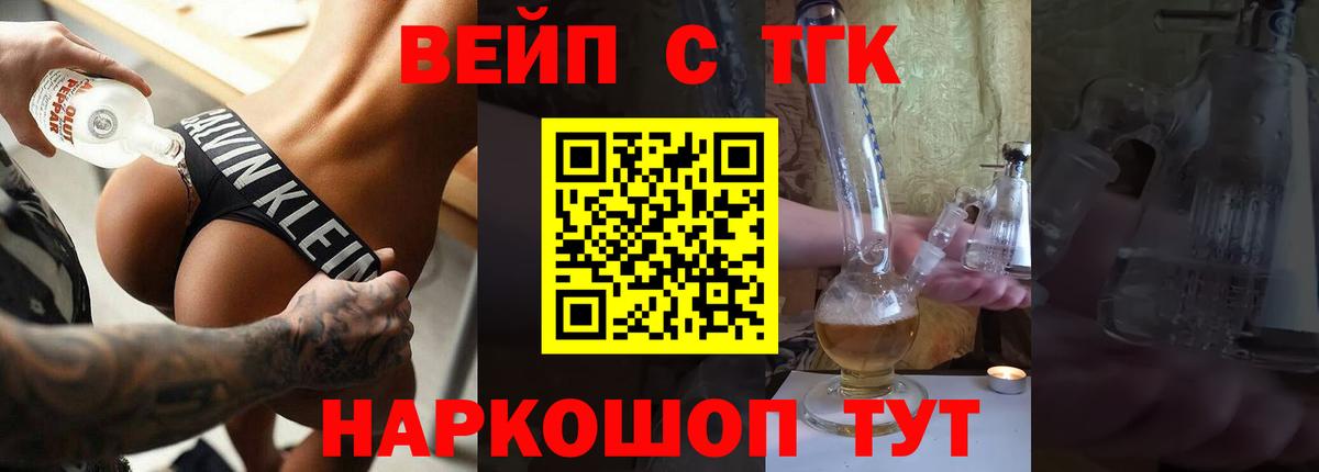 ТГК Wax Миасс