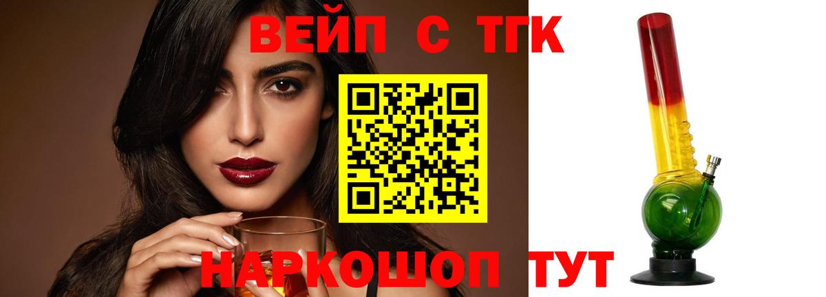 ТГК THC oil  Вход с VPN  Миасс 
